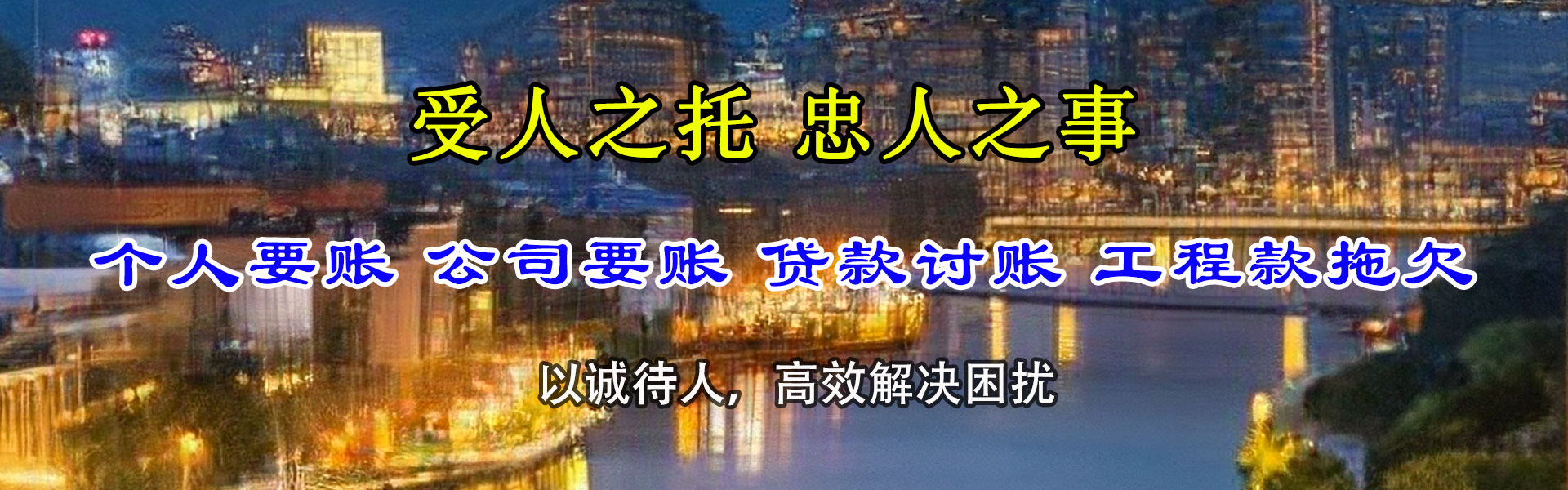 淮阴追债公司